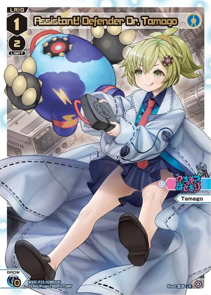 Assistant! Defender Dr. Tamago (LR), Divisions DIVA WXDi-P15-028R[EN]