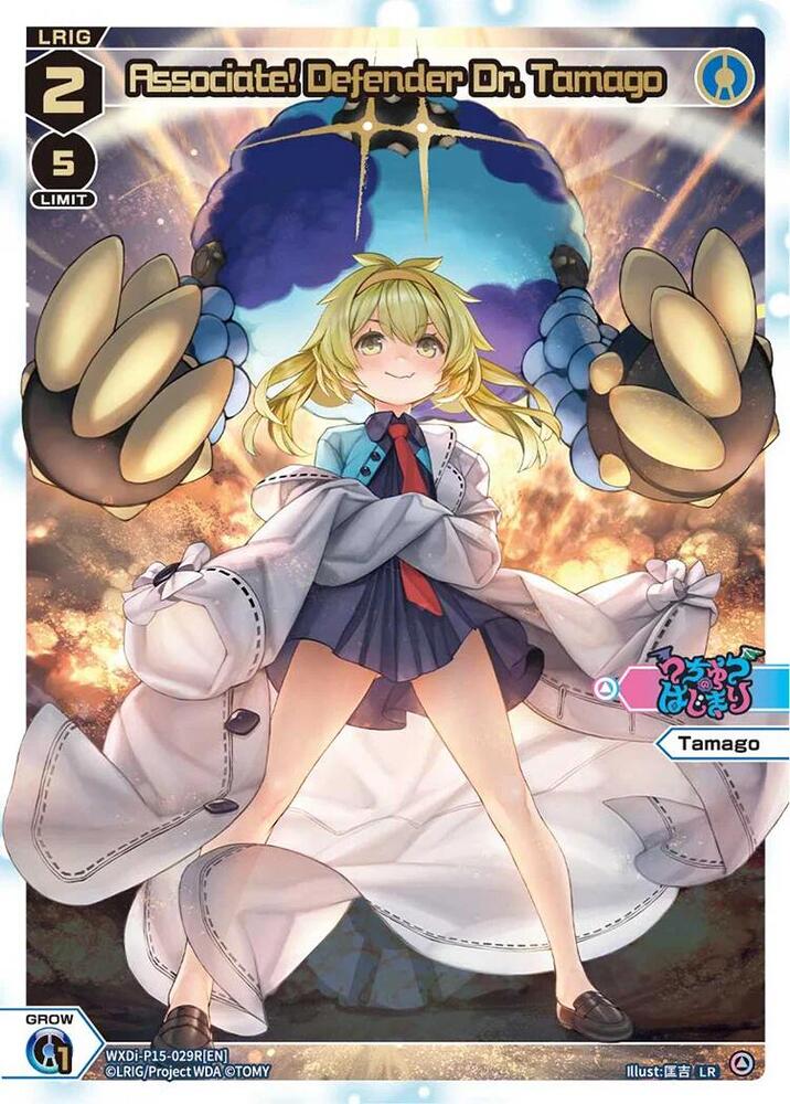 Associate! Defender Dr. Tamago (LR), Divisions DIVA WXDi-P15-029R[EN]