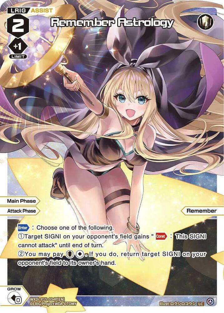 Remember Astrology (Parallel), Divisions DIVA WXDi-P15-034P[EN]