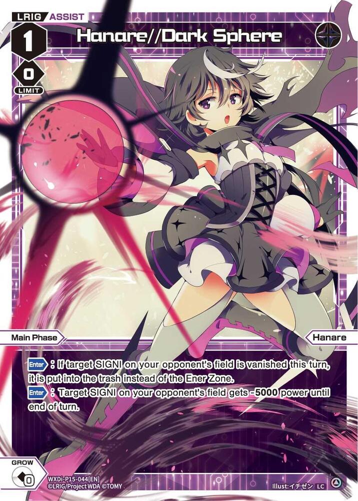 Hanare//Dark Sphere, Divisions DIVA WXDi-P15-044[EN]