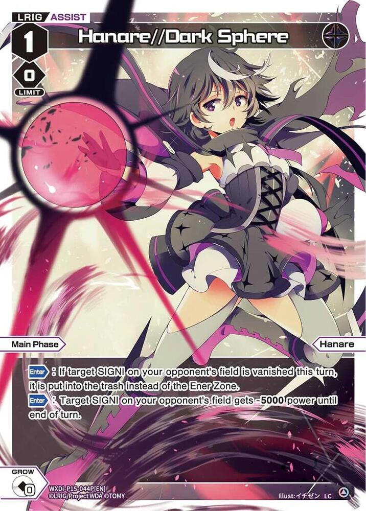 Hanare//Dark Sphere (Parallel), Divisions DIVA WXDi-P15-044P[EN]