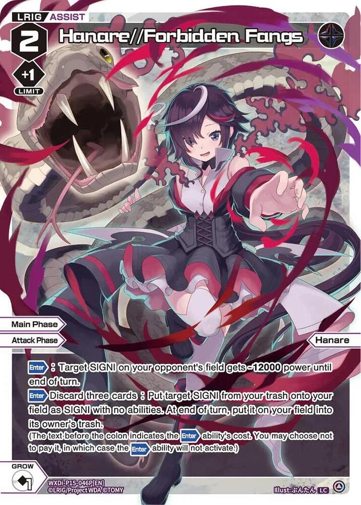 Hanare//Forbidden Fangs (Parallel), Divisions DIVA WXDi-P15-046P[EN]