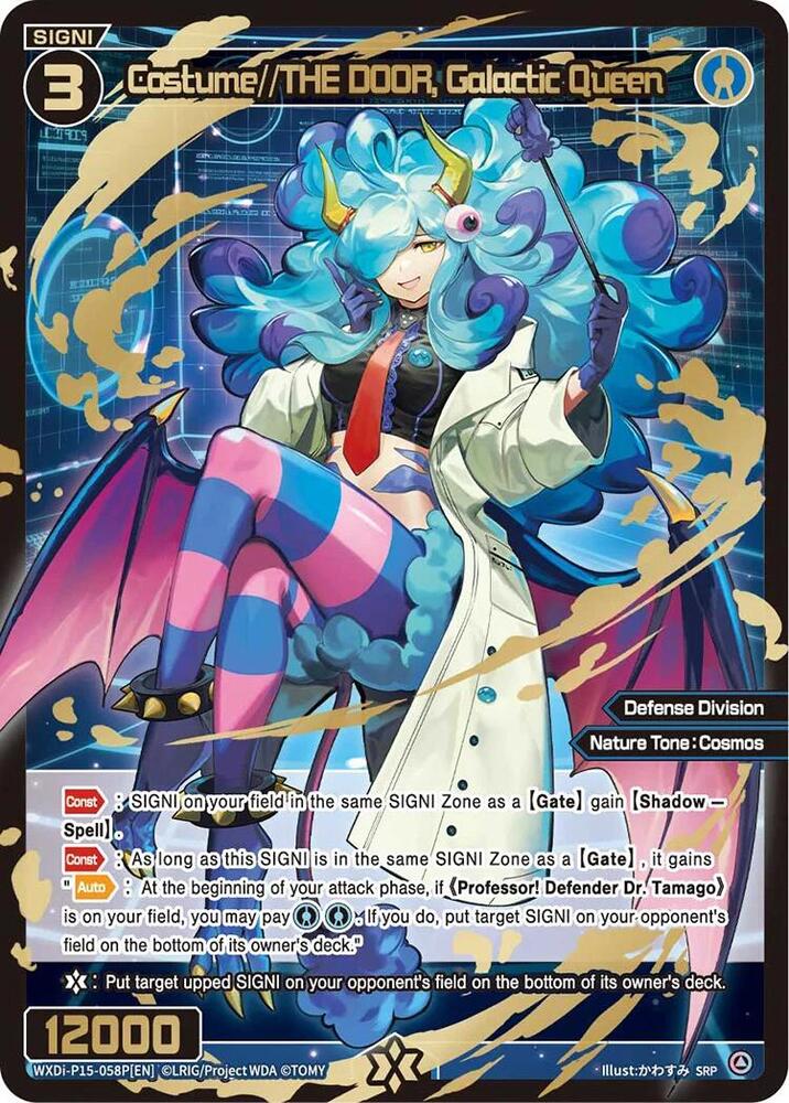 Costume//THE DOOR, Galactic Queen (SRP), Divisions DIVA WXDi-P15-058P[EN]