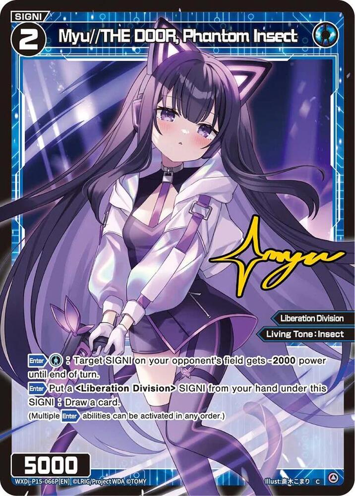 Myu//THE DOOR, Phantom Insect (Parallel), Divisions DIVA WXDi-P15-066P[EN]