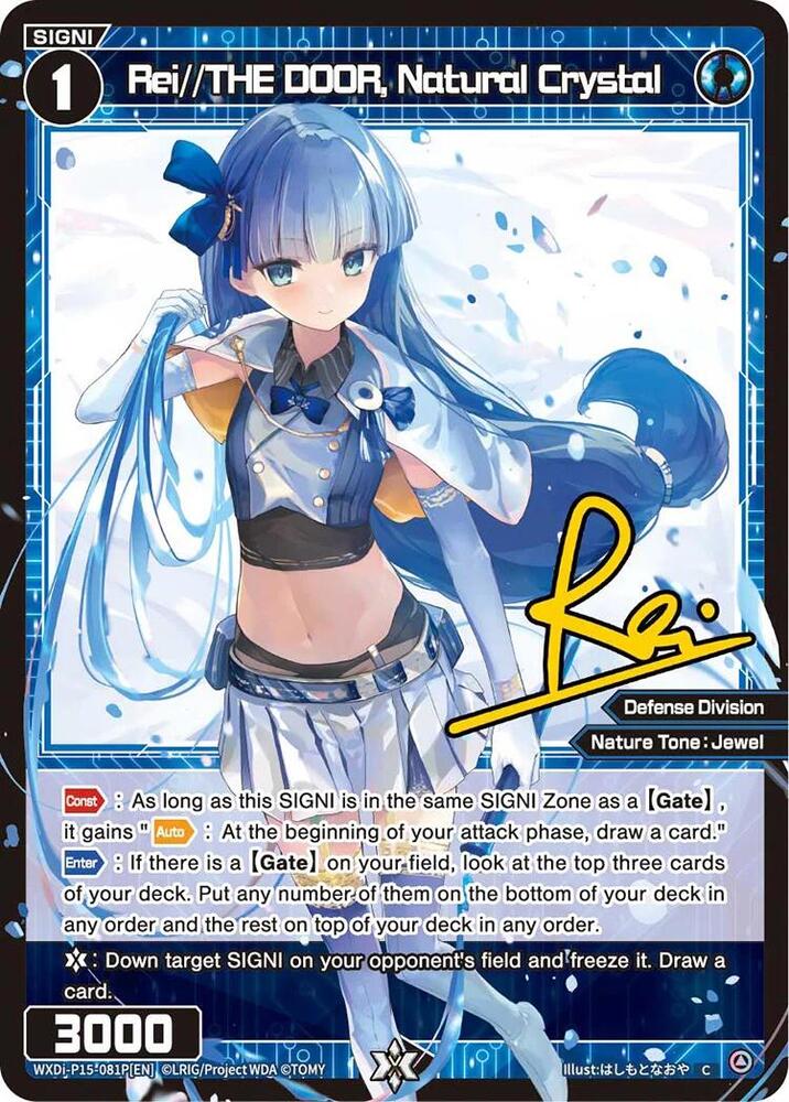 Rei//THE DOOR, Natural Crystal (Parallel), Divisions DIVA WXDi-P15-081P[EN]