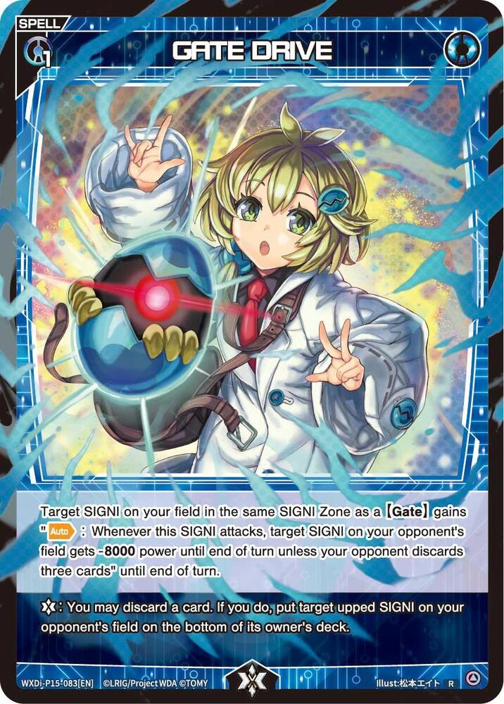 GATE DRIVE, Divisions DIVA WXDi-P15-083[EN]