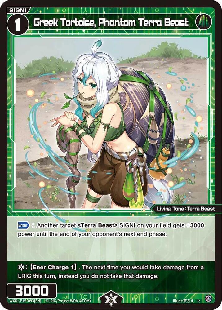 Greek Tortoise, Phantom Terra Beast, Divisions DIVA WXDi-P15-093[EN]