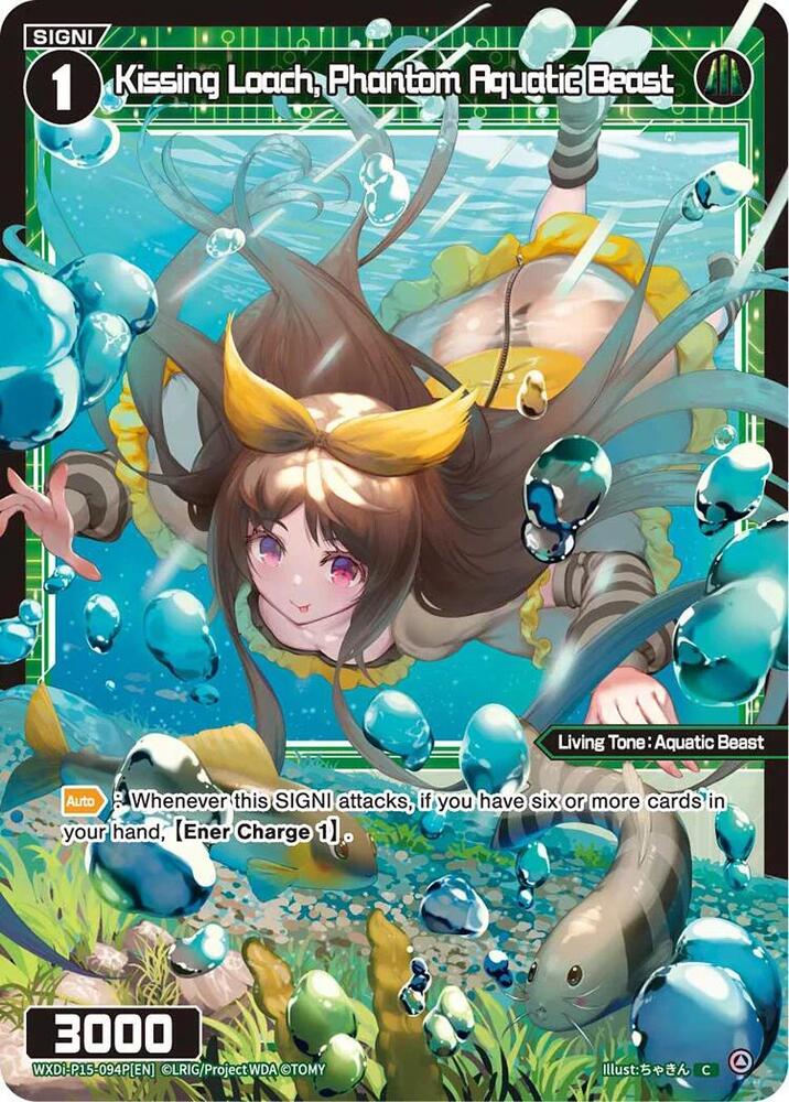 Kissing Loach, Phantom Aquatic Beast (Parallel), Divisions DIVA WXDi-P15-094P[EN]