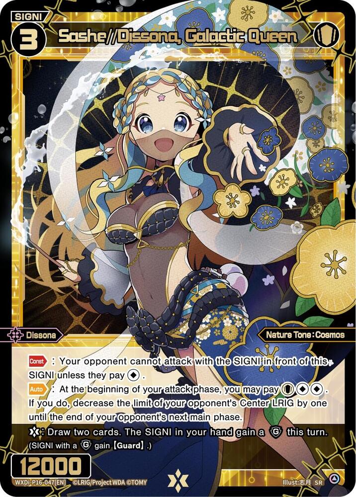Sashe//Dissona, Galactic Queen, Legendary DIVA WXDi-P16-047[EN]
