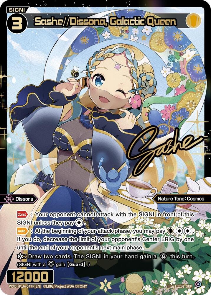 Sashe//Dissona, Galactic Queen (SRP), Legendary DIVA WXDi-P16-047P[EN]