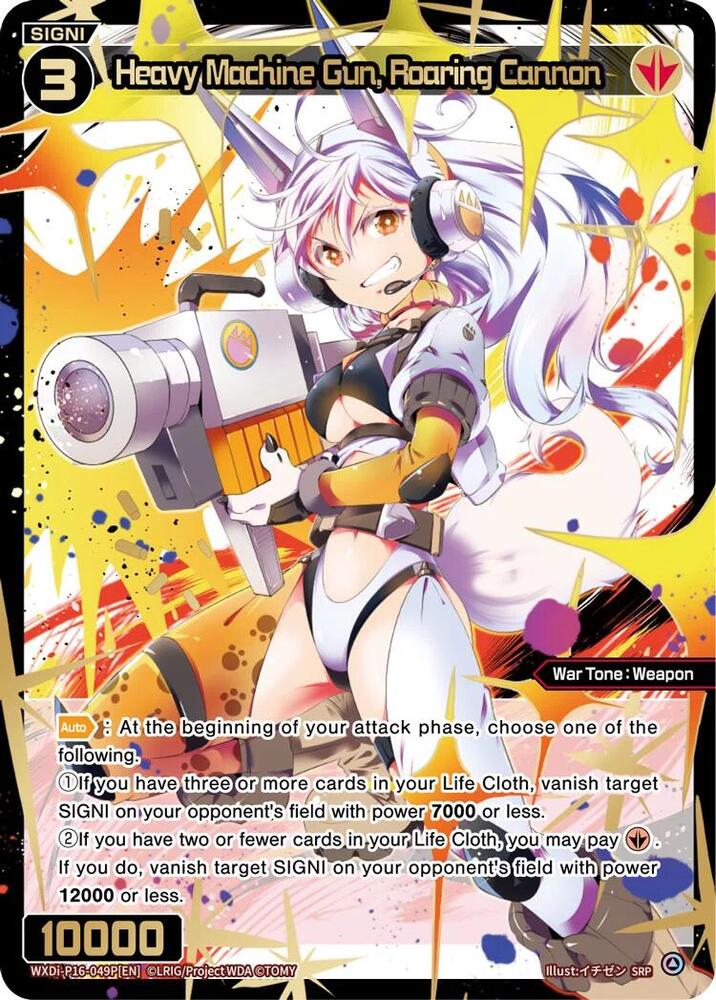 Heavy Machine Gun, Roaring Cannon (SRP), Legendary DIVA WXDi-P16-049P[EN]