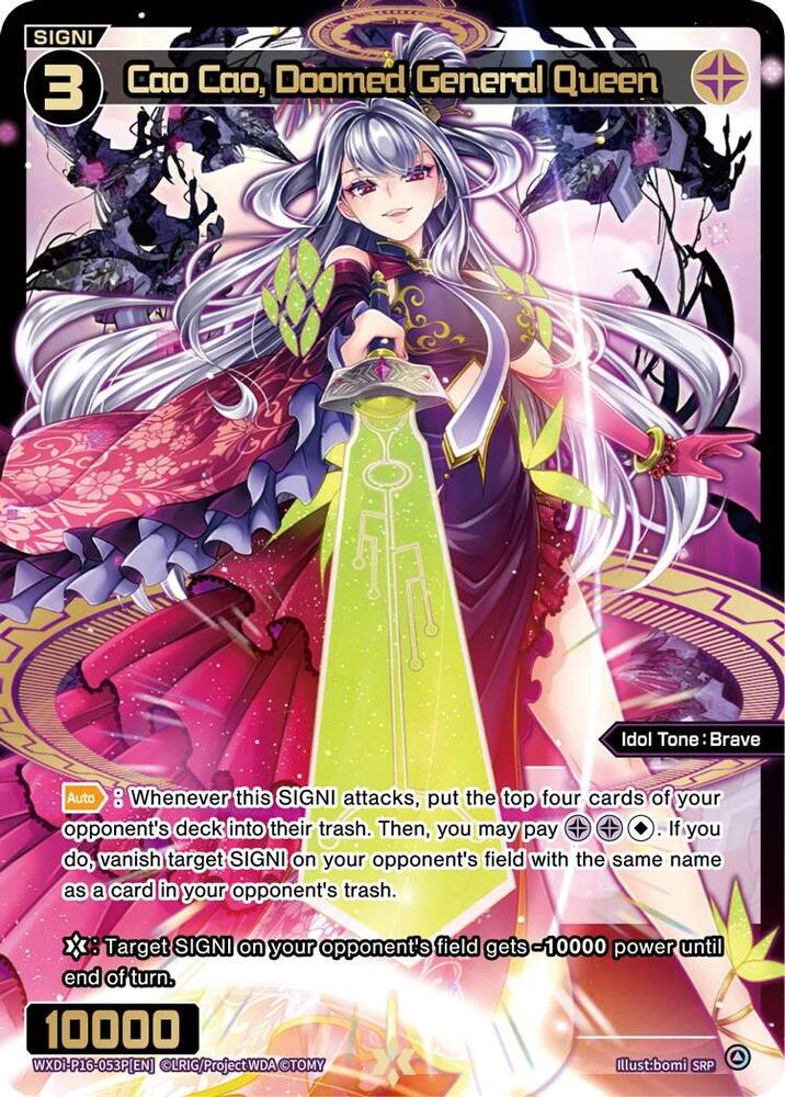 Cao Cao, Doomed General Queen (SRP), Legendary DIVA WXDi-P16-053P[EN]