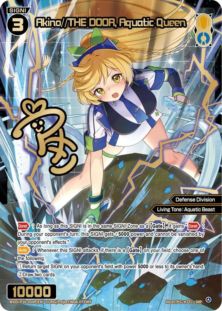 Akino//THE DOOR, Aquatic Queen (SRP), Legendary DIVA WXDi-P16-054P[EN]