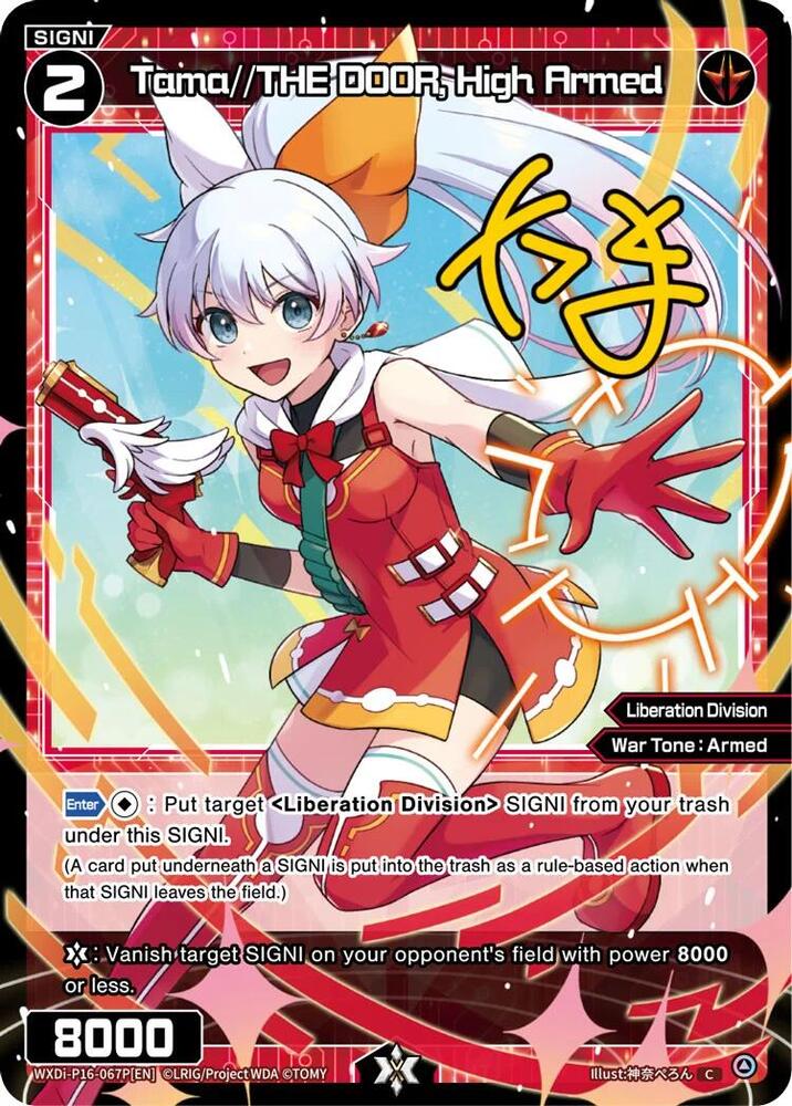 Tama//THE DOOR, High Armed (Parallel), Legendary DIVA WXDi-P16-067P[EN]