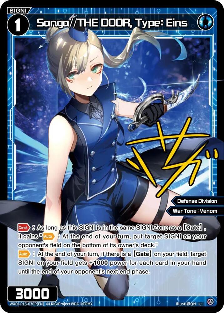 Sanga//THE DOOR, Type: Eins (Parallel), Legendary DIVA WXDi-P16-070P[EN]
