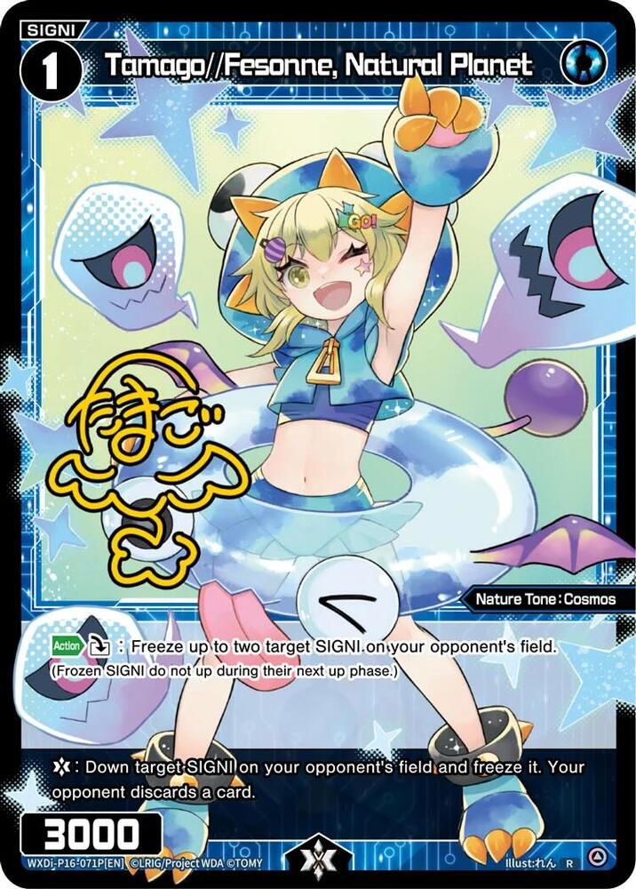 Tamago//Fesonne, Natural Planet (Parallel), Legendary DIVA WXDi-P16-071P[EN]