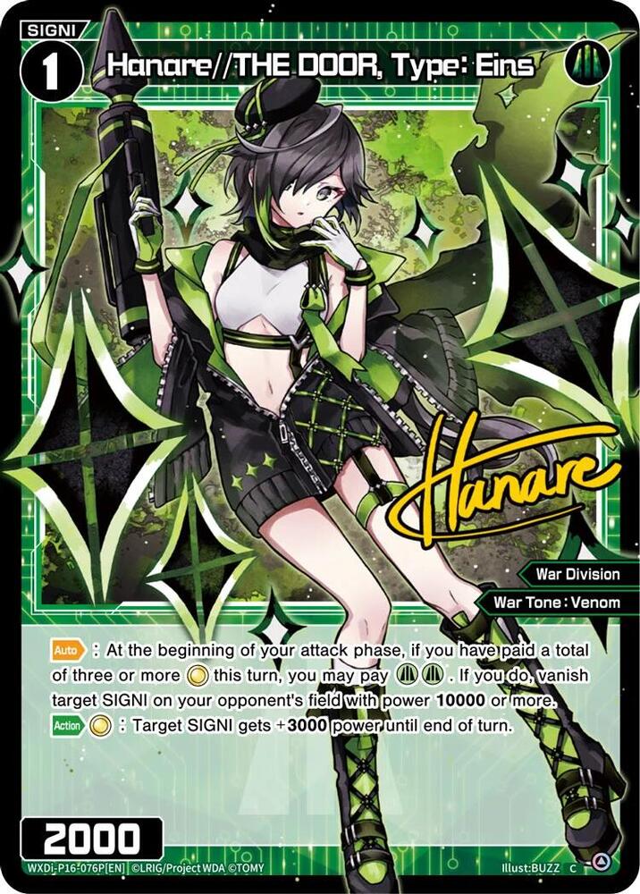 Hanare//THE DOOR, Type: Eins (Parallel), Legendary DIVA WXDi-P16-076P[EN]