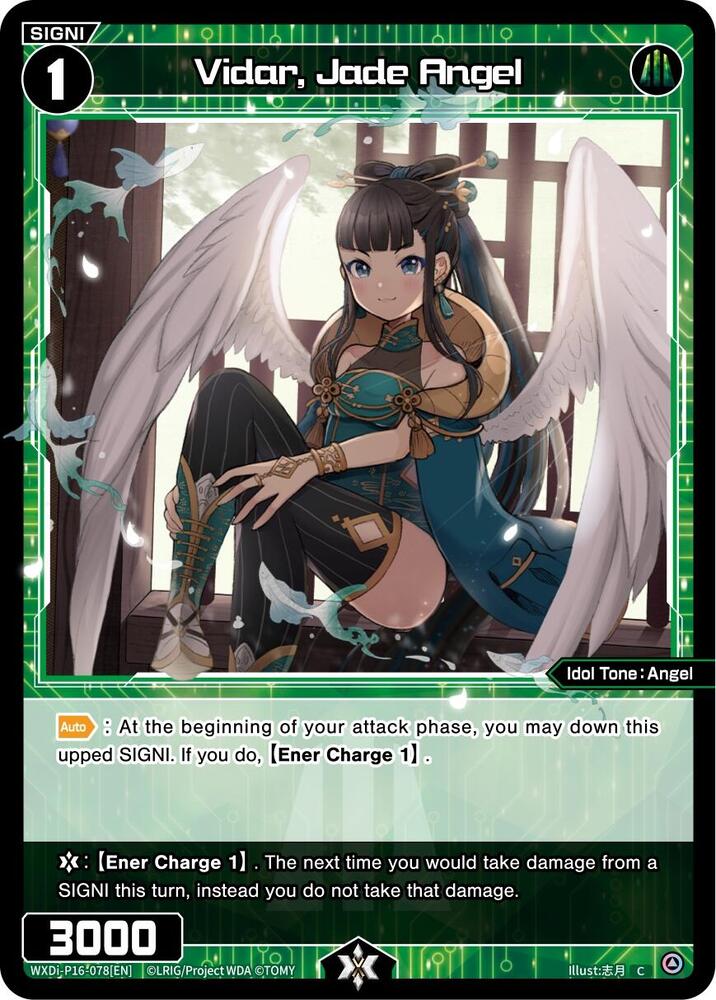 Vidar, Jade Angel, Legendary DIVA WXDi-P16-078[EN]