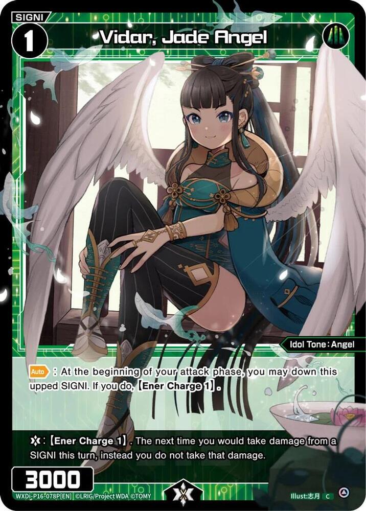 Vidar, Jade Angel (Parallel), Legendary DIVA WXDi-P16-078P[EN]