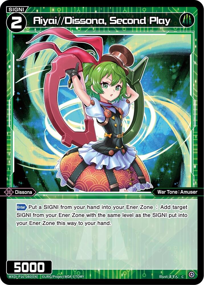 Aiyai//Dissona, Second Play, Legendary DIVA WXDi-P16-080[EN]