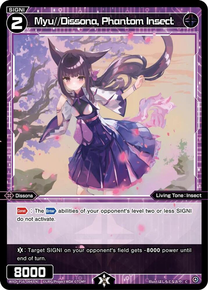 Myu//Dissona, Phantom Insect, Legendary DIVA WXDi-P16-084[EN]