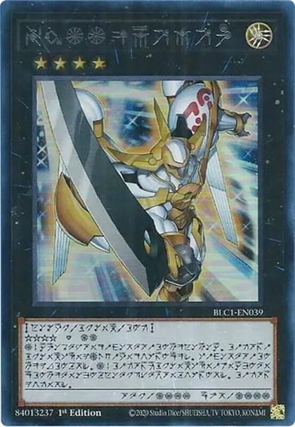 Number 39: Utopia (Alternate Art) (Silver), Battles of Legend: Chapter 1 BLC1-EN039