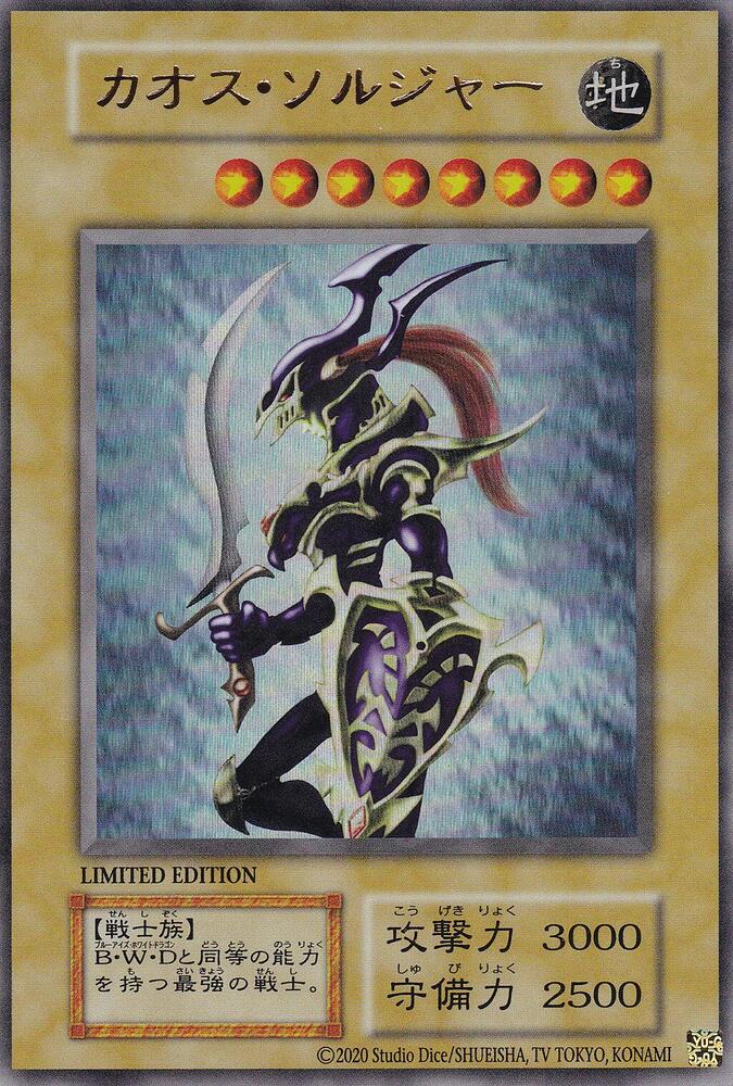 Black Luster Soldier, Miscellaneous Promotional Cards P554848