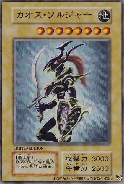 Black Luster Soldier, Miscellaneous Promotional Cards P554848
