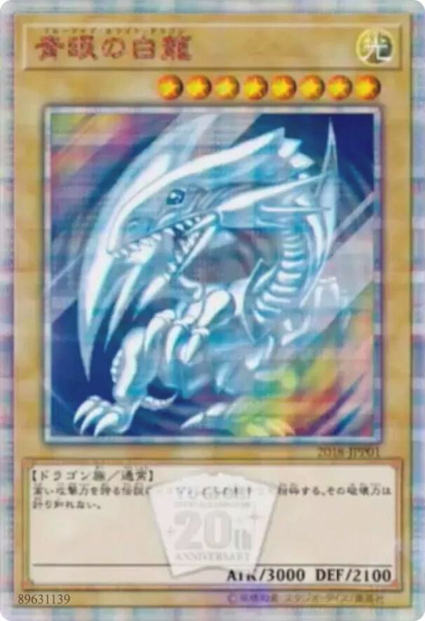 Blue-Eyes White Dragon, World Championship JPP Cards 2018-JPP01
